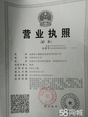 南通晨之曦教育信息咨詢 專業(yè)導(dǎo)航，點(diǎn)亮學(xué)子未來(lái)